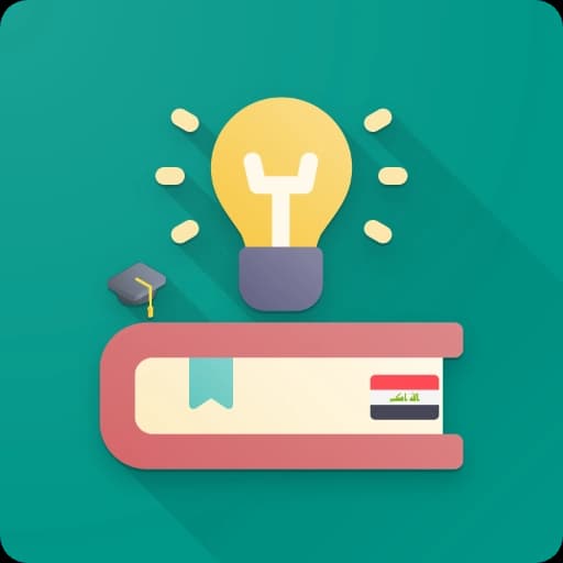 تطبيق عراقي يختص بنشر الملازم والكتب للمناهج الاعدادية.